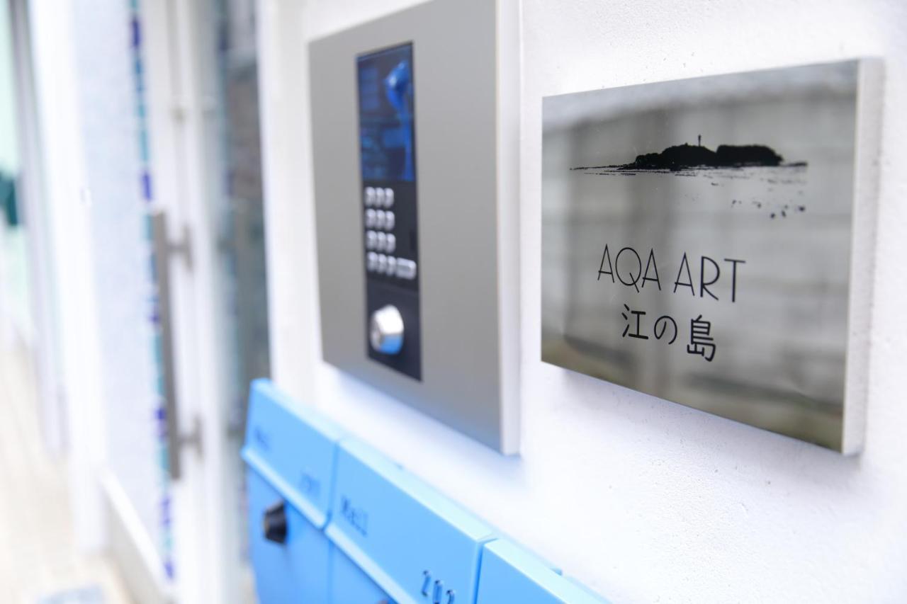 Апартаменти Aqa Art 江の島 Фудзісава Екстер'єр фото